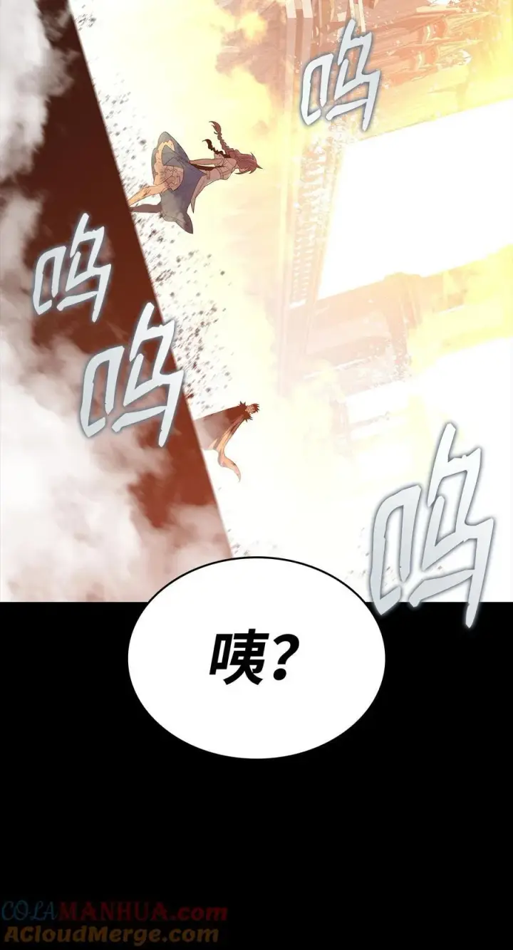 漫画《全裸菜鸟在异世界被摩擦》150 扑朔迷离第77张图
