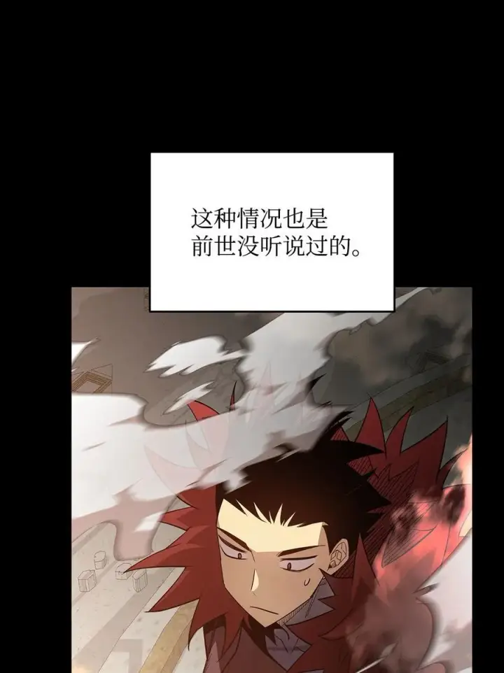 漫画《全裸菜鸟在异世界被摩擦》150 扑朔迷离第80张图