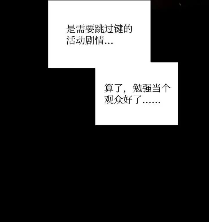 漫画《全裸菜鸟在异世界被摩擦》150 扑朔迷离第86张图