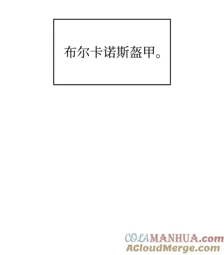 漫画《全裸菜鸟在异世界被摩擦》150 扑朔迷离第9张图