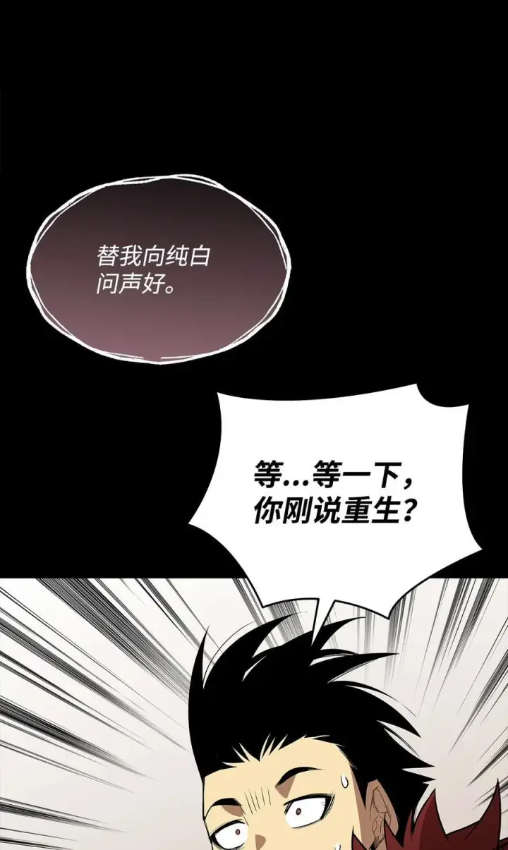 漫画《全裸菜鸟在异世界被摩擦》150 扑朔迷离第92张图