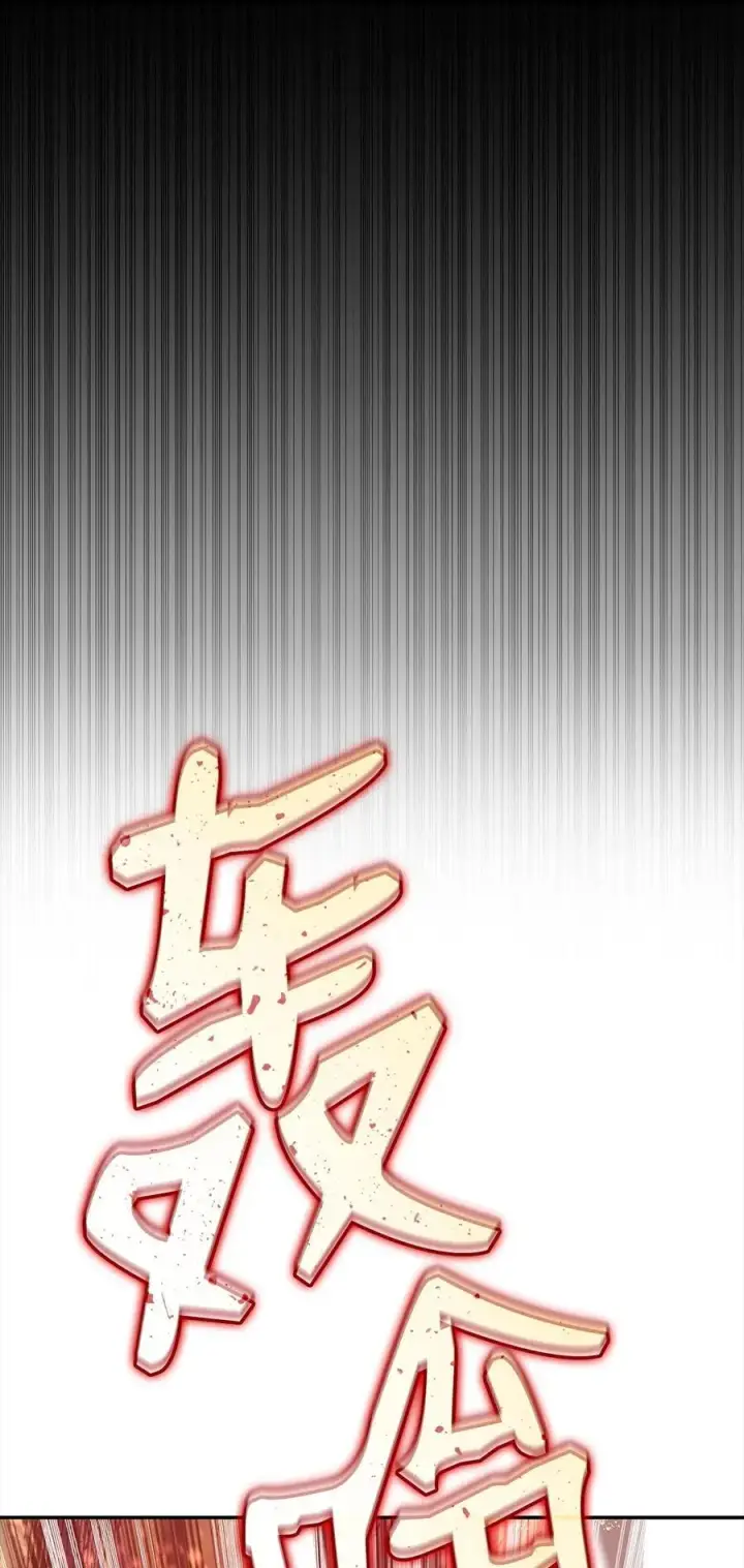 漫画《全裸菜鸟在异世界被摩擦》150 扑朔迷离第95张图