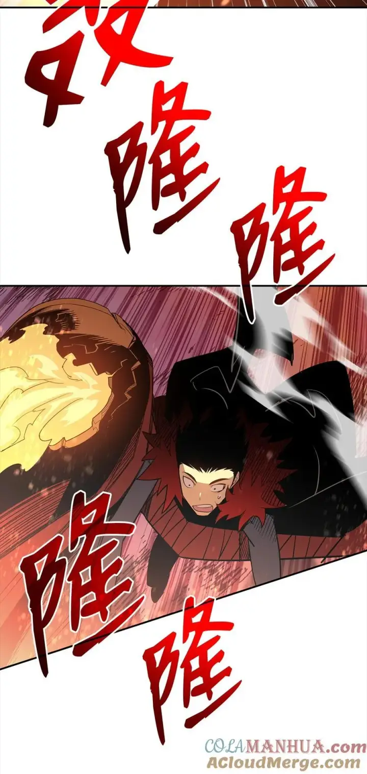 漫画《全裸菜鸟在异世界被摩擦》150 扑朔迷离第97张图