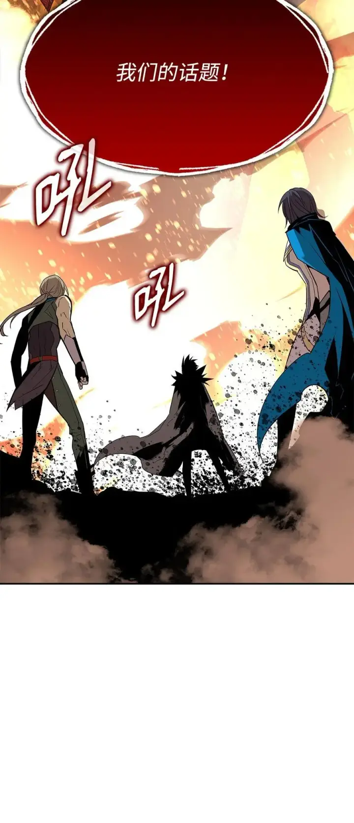 漫画《全裸菜鸟在异世界被摩擦》151 最终BOSS第102张图