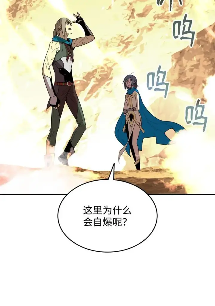 漫画《全裸菜鸟在异世界被摩擦》151 最终BOSS第11张图