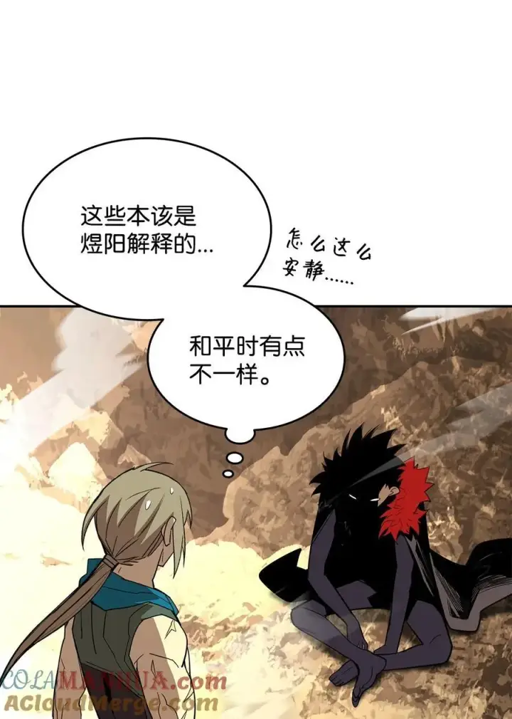 漫画《全裸菜鸟在异世界被摩擦》151 最终BOSS第13张图