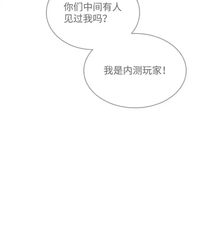 漫画《全裸菜鸟在异世界被摩擦》151 最终BOSS第24张图