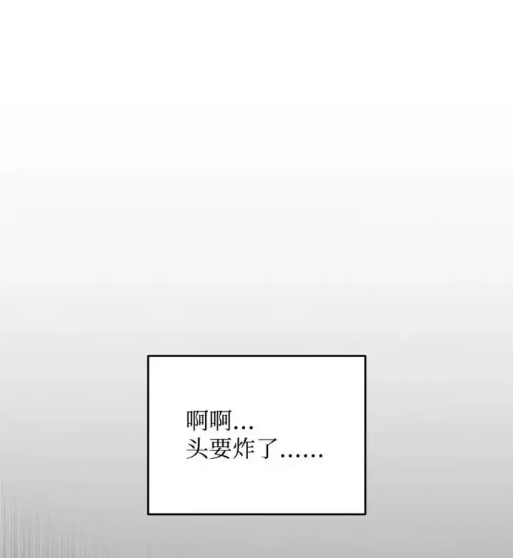漫画《全裸菜鸟在异世界被摩擦》151 最终BOSS第31张图