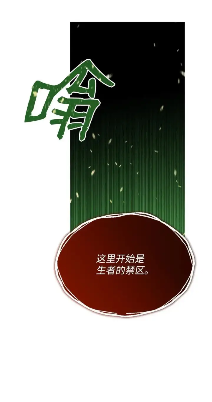 漫画《全裸菜鸟在异世界被摩擦》151 最终BOSS第51张图
