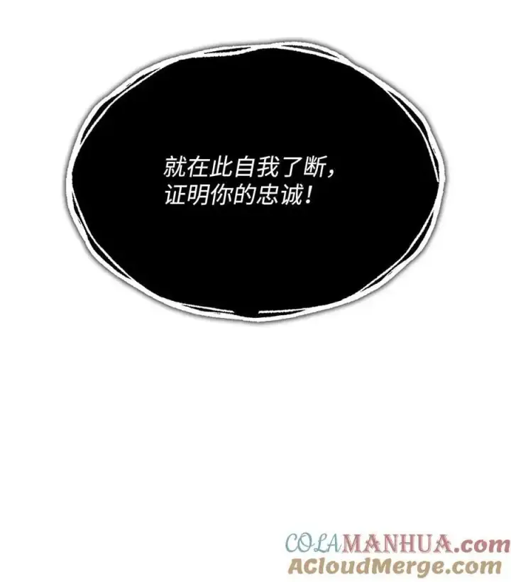 漫画《全裸菜鸟在异世界被摩擦》151 最终BOSS第53张图
