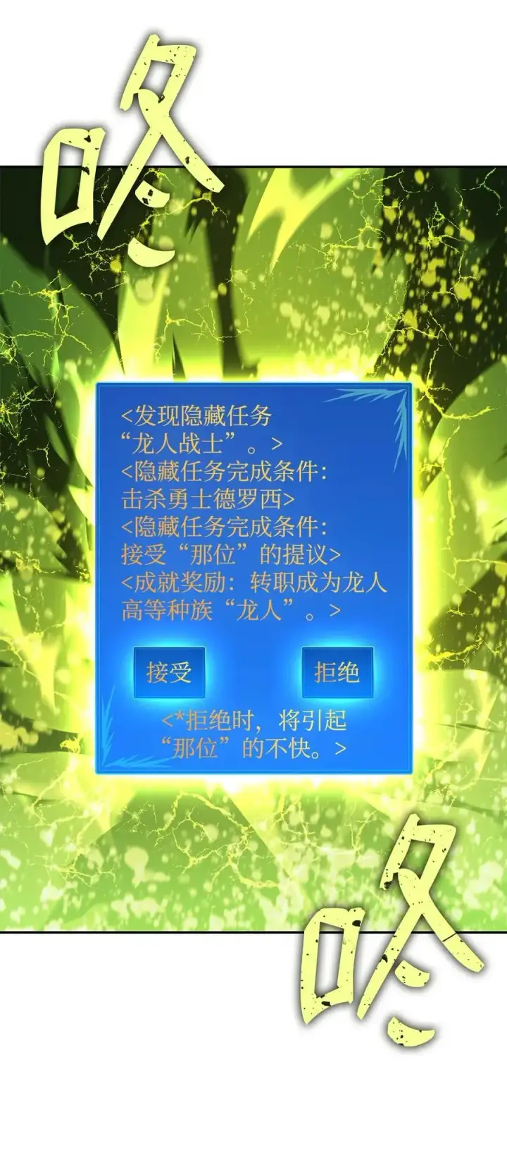 漫画《全裸菜鸟在异世界被摩擦》151 最终BOSS第54张图