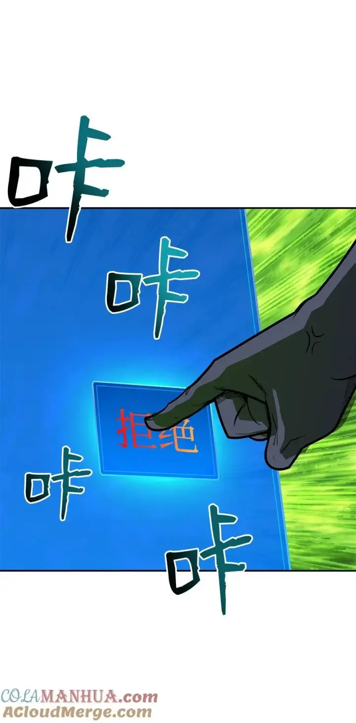 漫画《全裸菜鸟在异世界被摩擦》151 最终BOSS第57张图