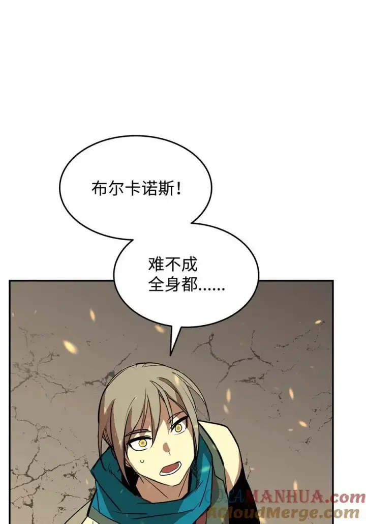 漫画《全裸菜鸟在异世界被摩擦》152 恼羞成怒第10张图