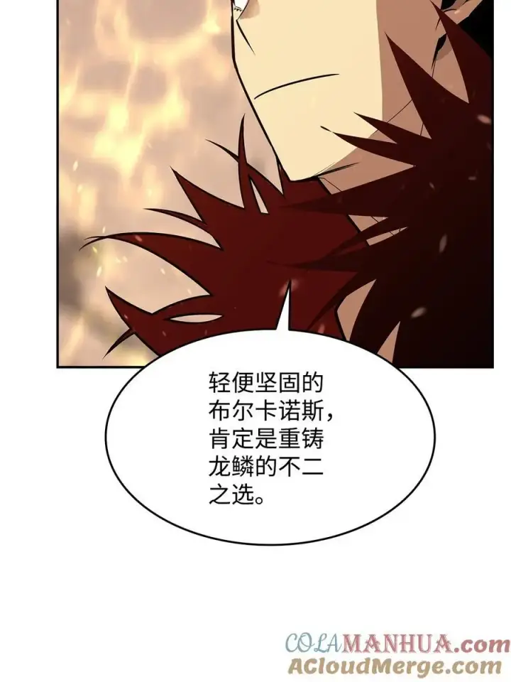 漫画《全裸菜鸟在异世界被摩擦》152 恼羞成怒第13张图