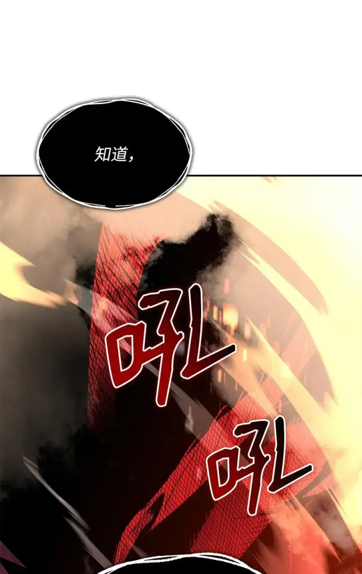 漫画《全裸菜鸟在异世界被摩擦》152 恼羞成怒第14张图