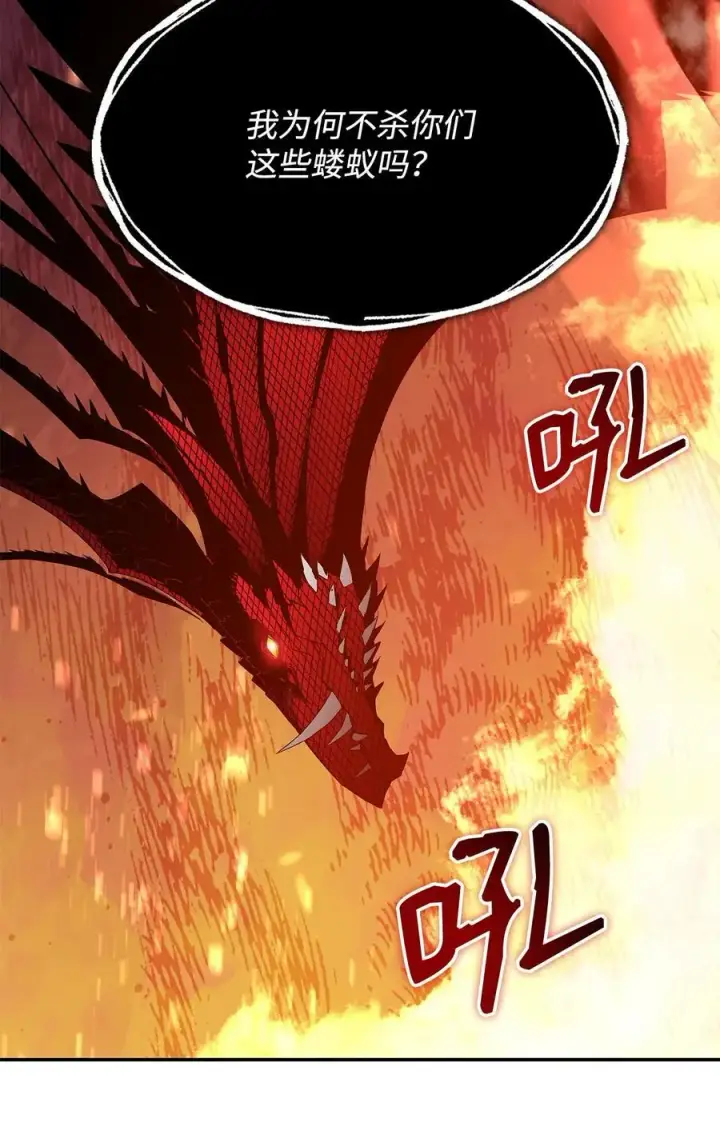 漫画《全裸菜鸟在异世界被摩擦》152 恼羞成怒第15张图