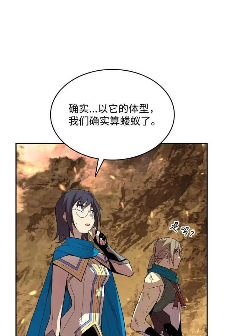 漫画《全裸菜鸟在异世界被摩擦》152 恼羞成怒第18张图