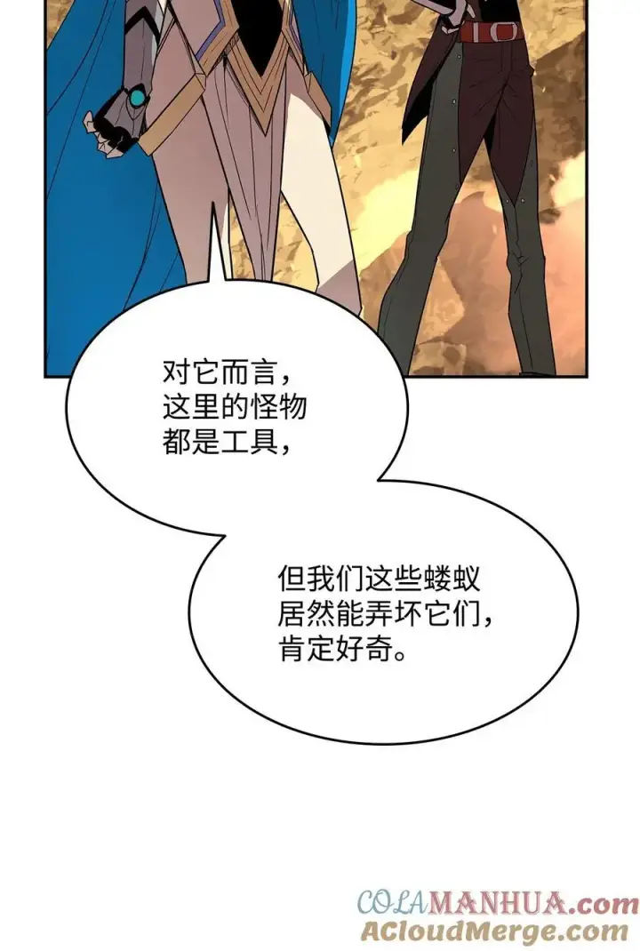 漫画《全裸菜鸟在异世界被摩擦》152 恼羞成怒第19张图