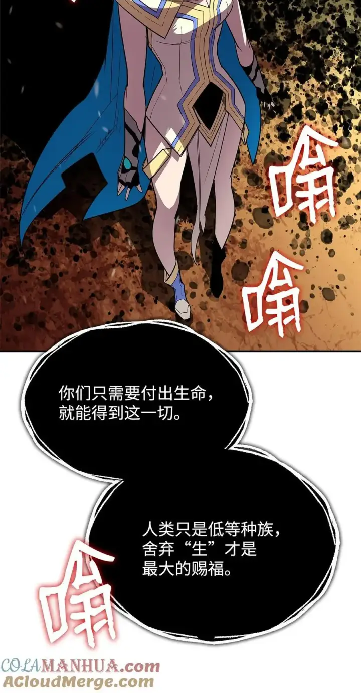 漫画《全裸菜鸟在异世界被摩擦》152 恼羞成怒第22张图