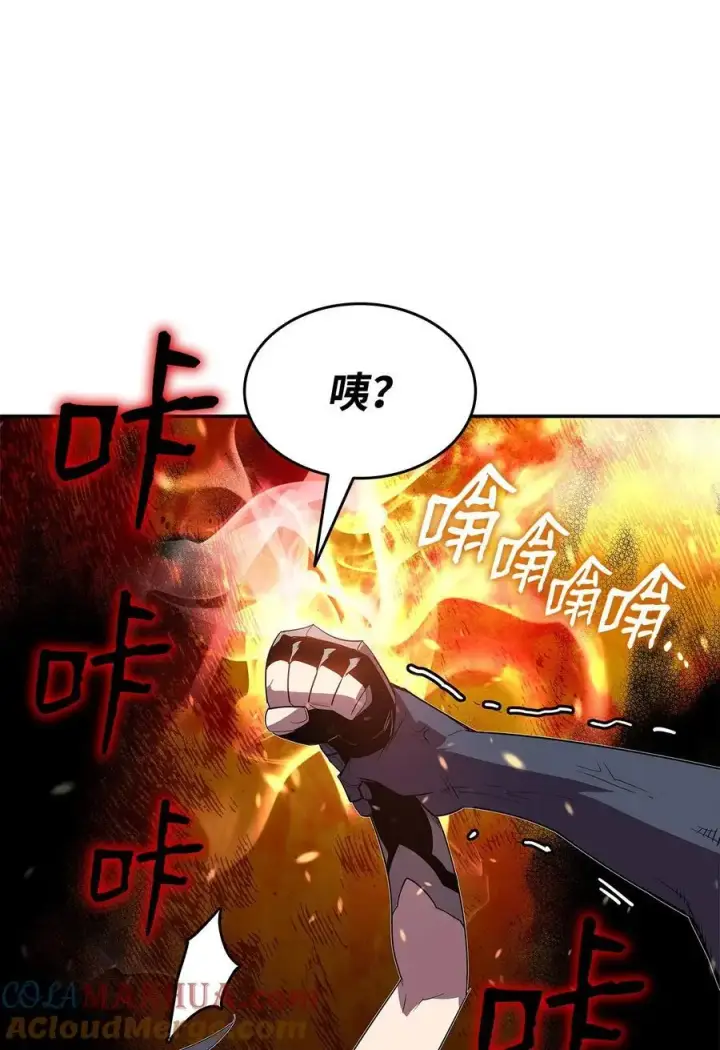 漫画《全裸菜鸟在异世界被摩擦》152 恼羞成怒第28张图