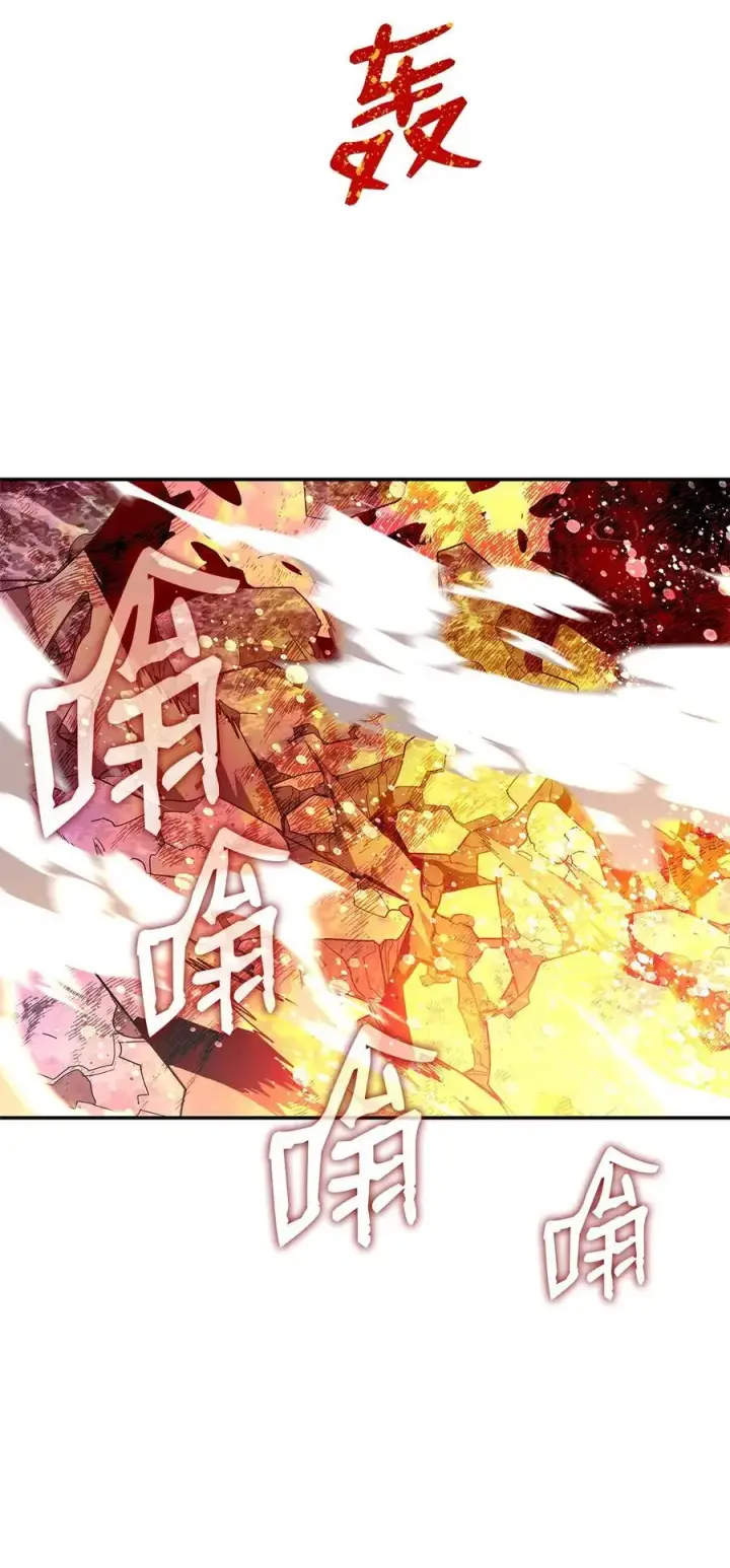 漫画《全裸菜鸟在异世界被摩擦》152 恼羞成怒第3张图