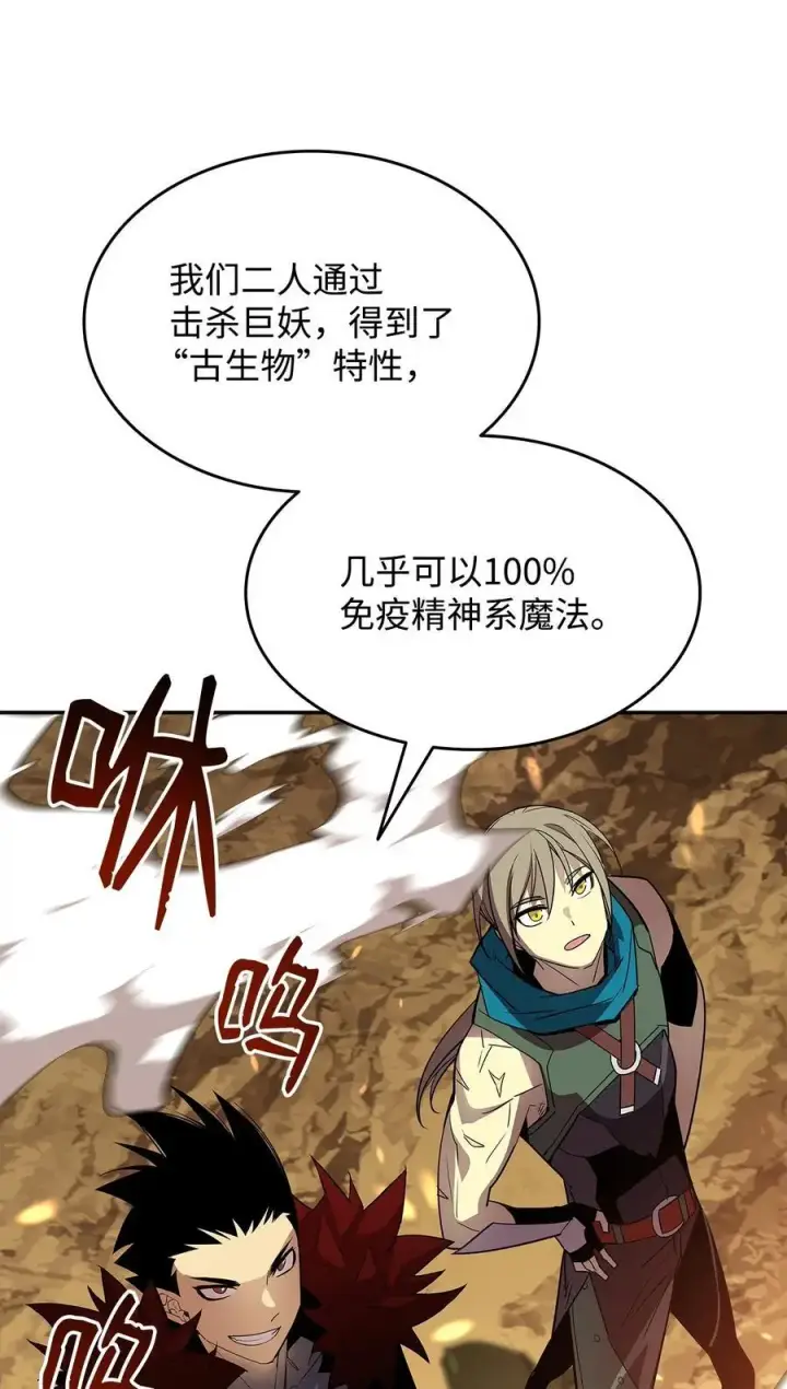 漫画《全裸菜鸟在异世界被摩擦》152 恼羞成怒第35张图