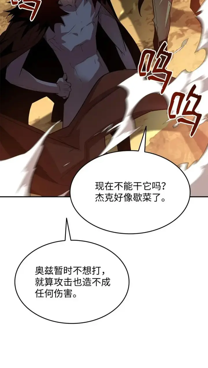 漫画《全裸菜鸟在异世界被摩擦》152 恼羞成怒第36张图
