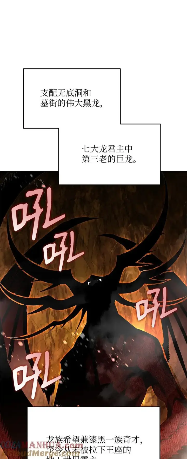 漫画《全裸菜鸟在异世界被摩擦》152 恼羞成怒第4张图