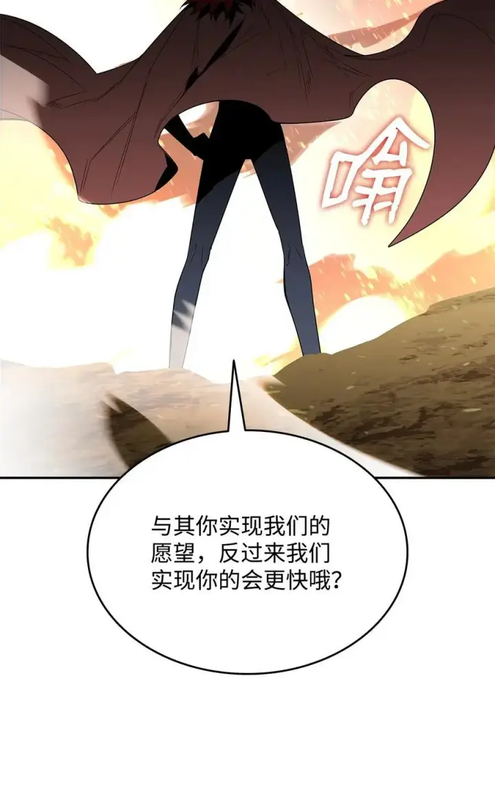 漫画《全裸菜鸟在异世界被摩擦》152 恼羞成怒第45张图