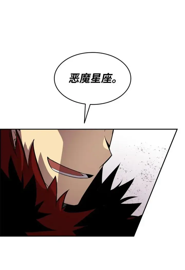 漫画《全裸菜鸟在异世界被摩擦》152 恼羞成怒第47张图