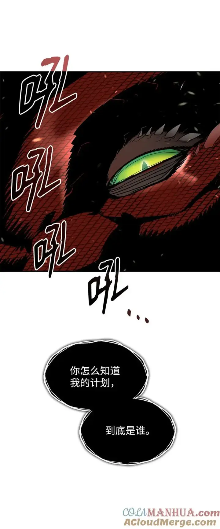 漫画《全裸菜鸟在异世界被摩擦》152 恼羞成怒第52张图