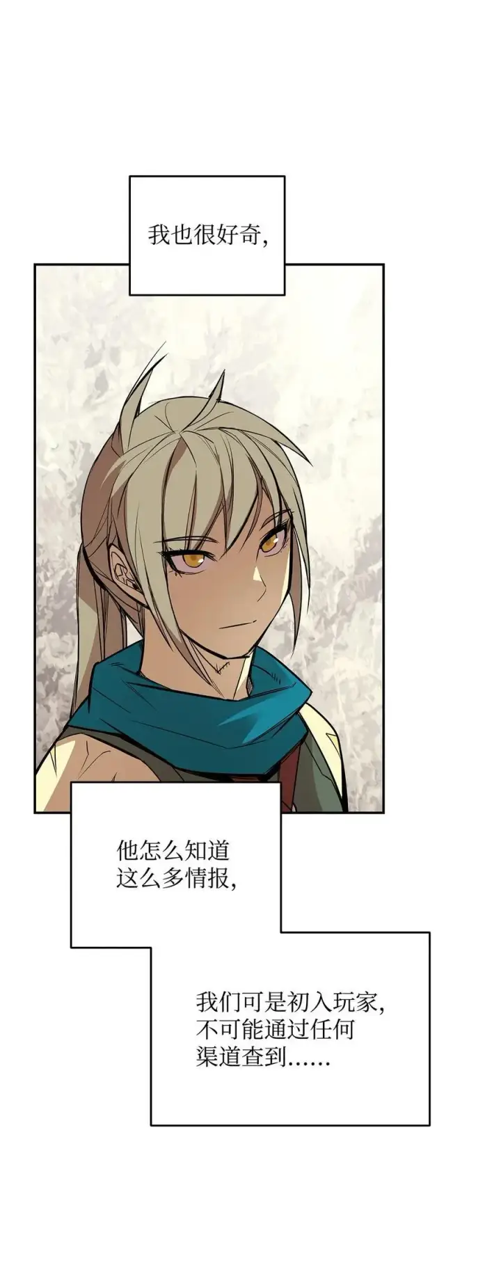 漫画《全裸菜鸟在异世界被摩擦》152 恼羞成怒第53张图