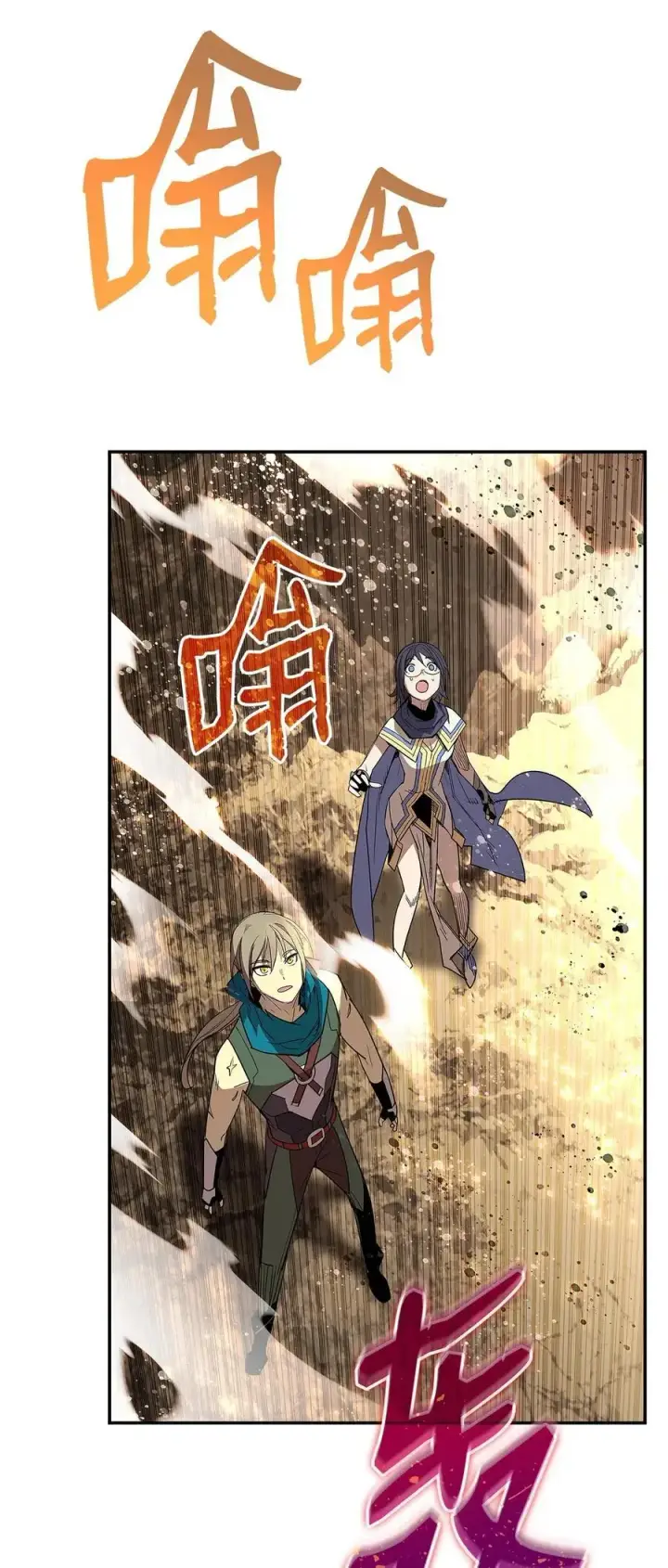 漫画《全裸菜鸟在异世界被摩擦》152 恼羞成怒第59张图