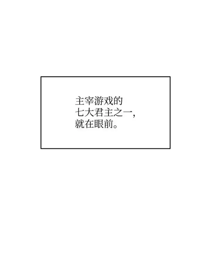 漫画《全裸菜鸟在异世界被摩擦》152 恼羞成怒第6张图