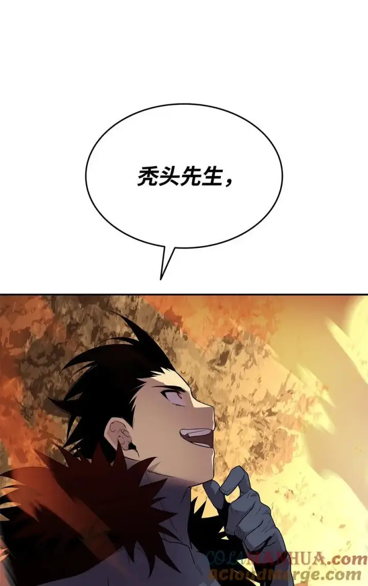 漫画《全裸菜鸟在异世界被摩擦》152 恼羞成怒第64张图