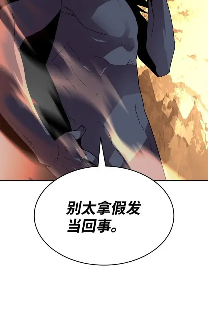 漫画《全裸菜鸟在异世界被摩擦》152 恼羞成怒第65张图