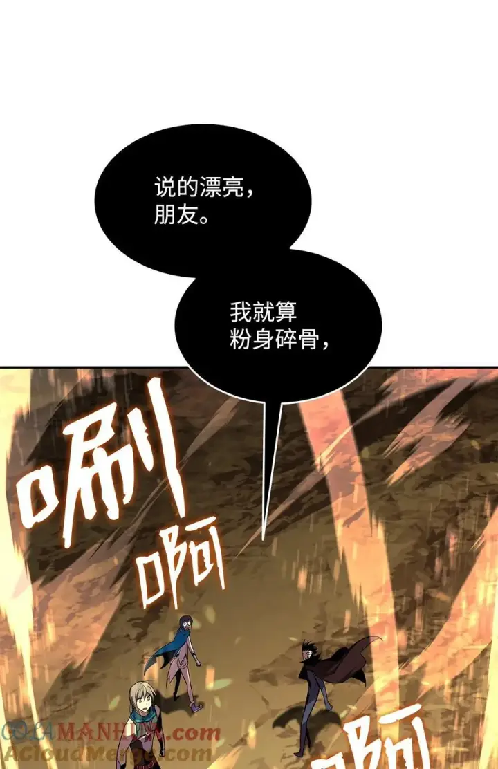 漫画《全裸菜鸟在异世界被摩擦》152 恼羞成怒第85张图