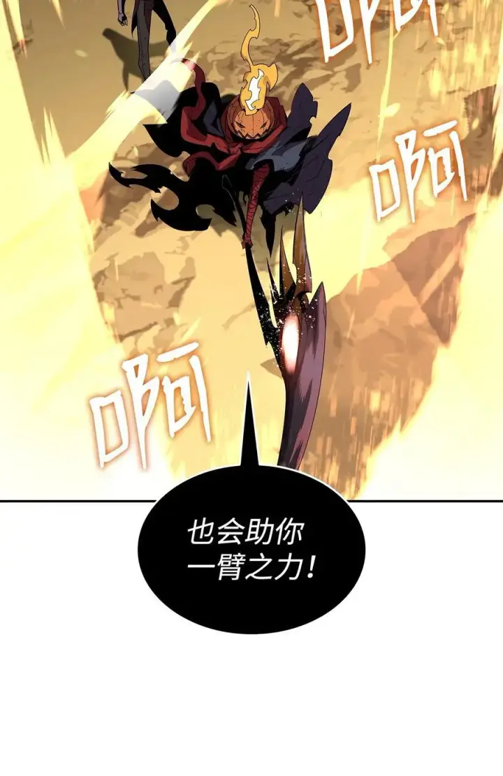漫画《全裸菜鸟在异世界被摩擦》152 恼羞成怒第86张图