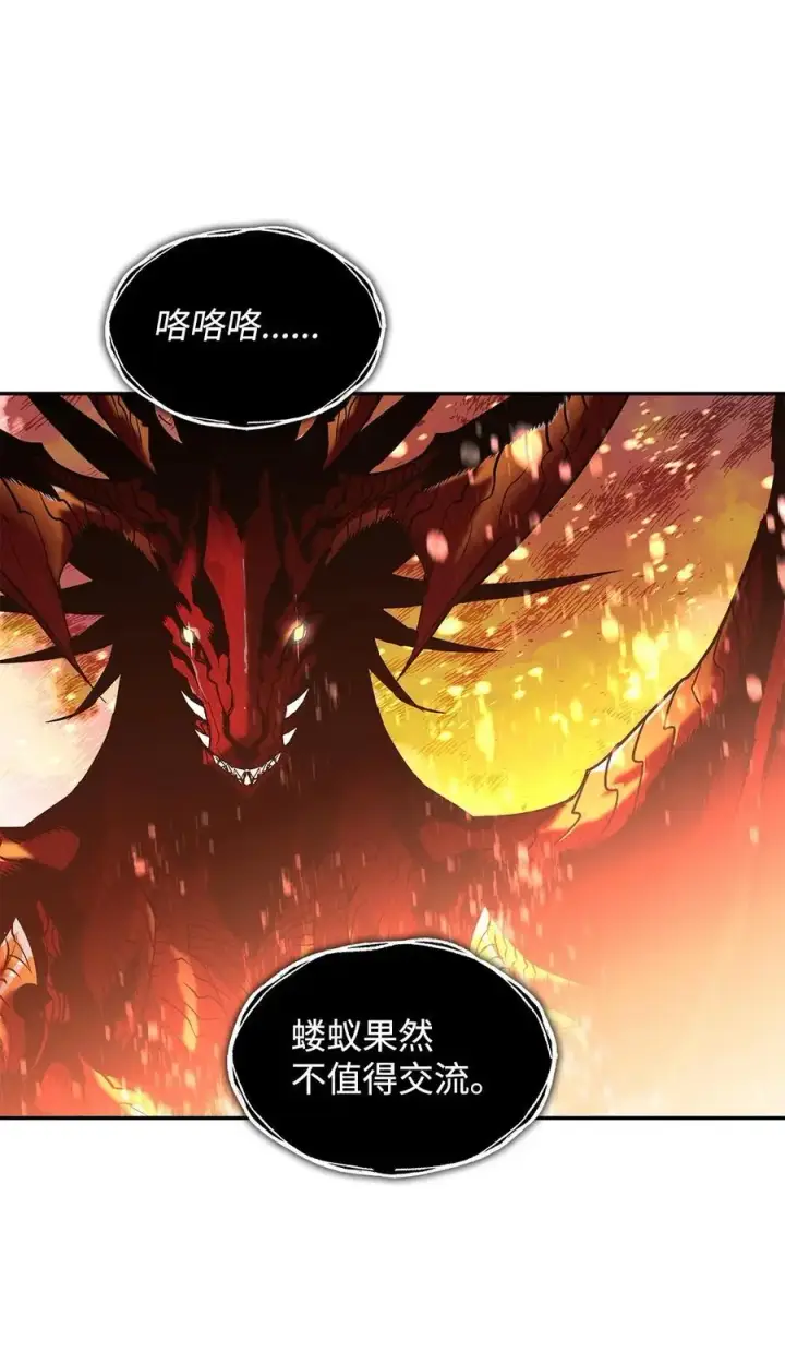 漫画《全裸菜鸟在异世界被摩擦》152 恼羞成怒第87张图
