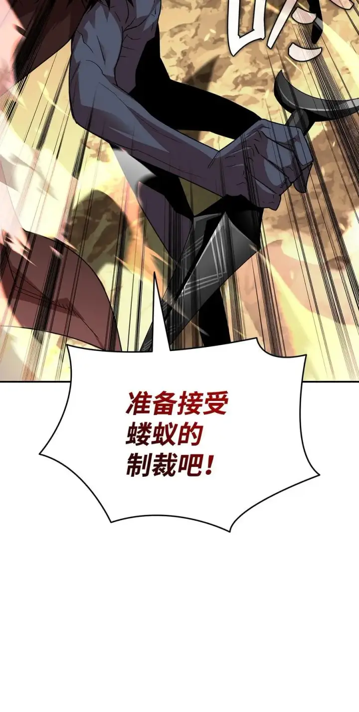 漫画《全裸菜鸟在异世界被摩擦》152 恼羞成怒第90张图