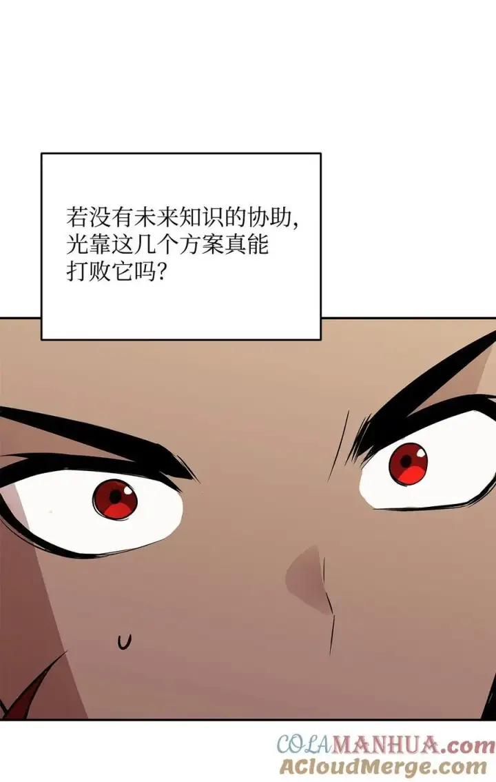 漫画《全裸菜鸟在异世界被摩擦》153 改变种族第13张图