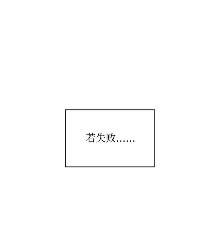 漫画《全裸菜鸟在异世界被摩擦》153 改变种族第14张图