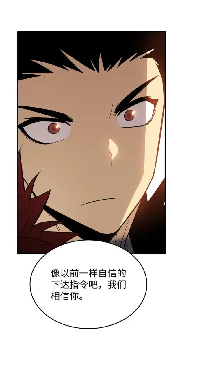 漫画《全裸菜鸟在异世界被摩擦》153 改变种族第17张图