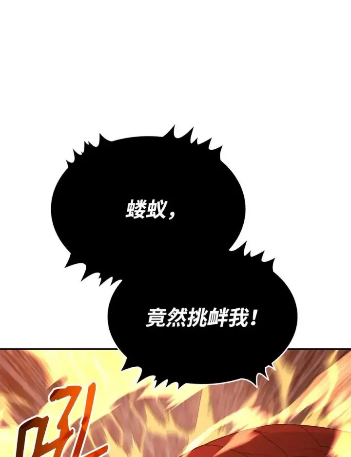 漫画《全裸菜鸟在异世界被摩擦》153 改变种族第24张图
