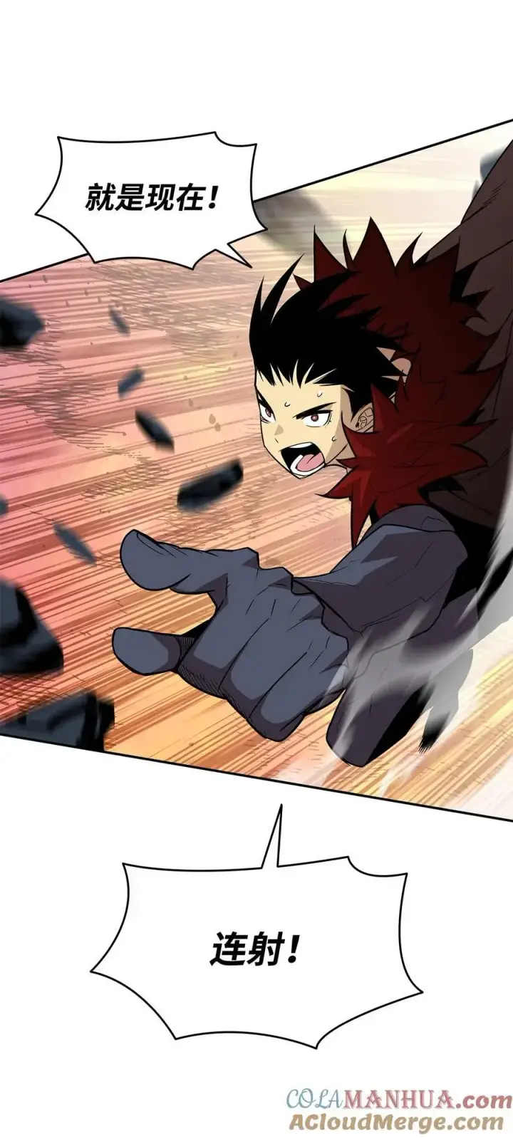 漫画《全裸菜鸟在异世界被摩擦》153 改变种族第58张图