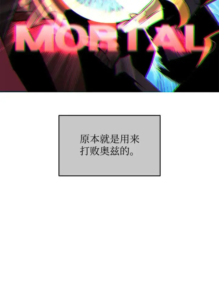 漫画《全裸菜鸟在异世界被摩擦》153 改变种族第6张图