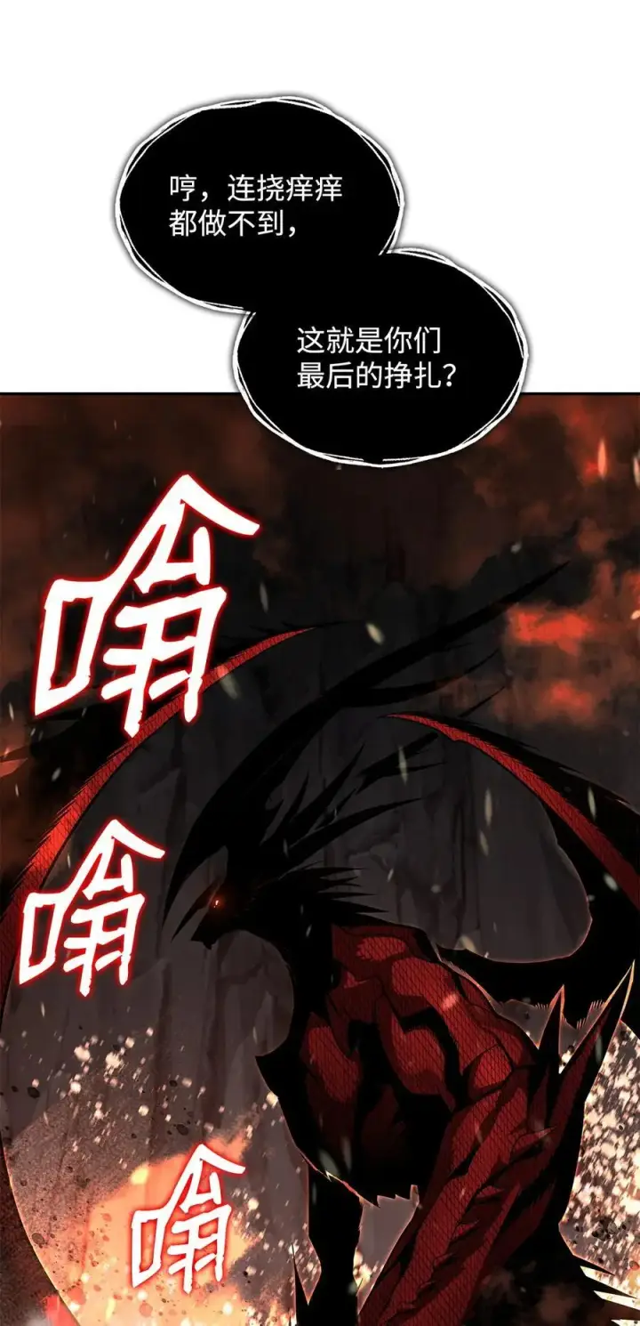 漫画《全裸菜鸟在异世界被摩擦》153 改变种族第65张图