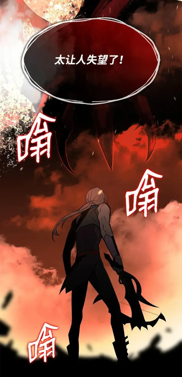 漫画《全裸菜鸟在异世界被摩擦》153 改变种族第66张图