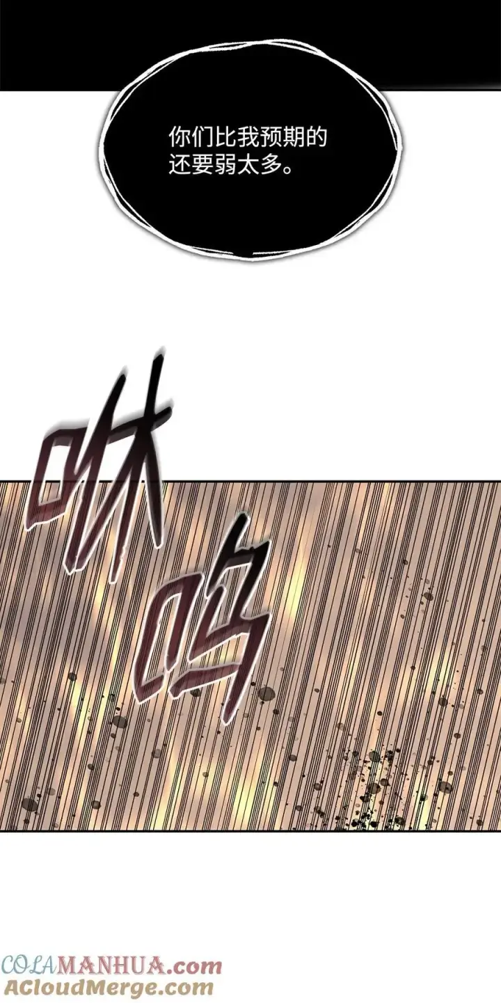 漫画《全裸菜鸟在异世界被摩擦》153 改变种族第67张图