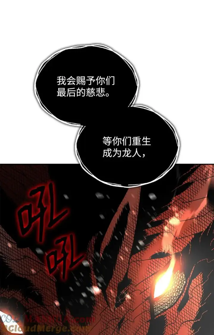 漫画《全裸菜鸟在异世界被摩擦》153 改变种族第73张图